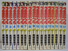 画像をギャラリービューアに読み込む, 【コミックセット】うる星やつら 全34巻セット(旧装カバー) ◆ 高橋留美子