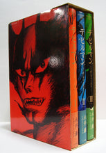 画像をギャラリービューアに読み込む, デビルマン ザ・ファースト 全3巻 (収納BOX付) 永井豪とダイナミックプロ◆DEVILMAN -THE FIRST-