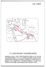 画像をギャラリービューアに読み込む, 9・11事件の真相と背景 ■三浦英明 (共著) 木村愛二 (編著)