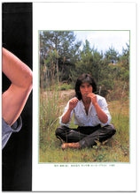 画像をギャラリービューアに読み込む, 真田広之 Photo Memorial  / 「吼えろ鉄拳」特集号