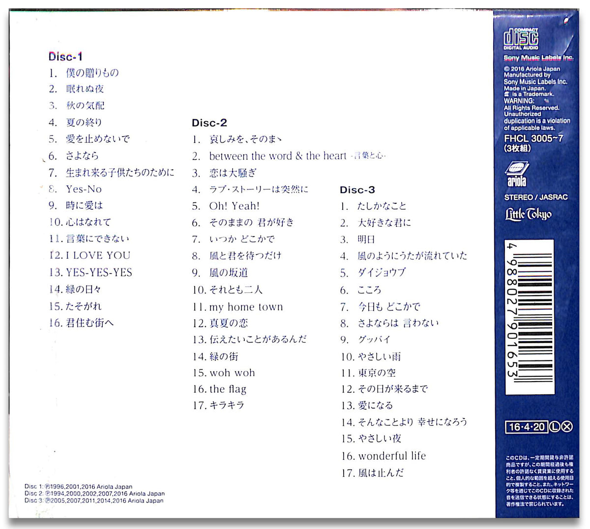 CD】あの日あの時 [初回仕様限定盤][ピック封入] / 小田和正 – Books