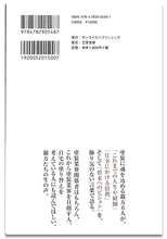 画像をギャラリービューアに読み込む, 塗装職人。■編者: 日本建築塗装職人の会