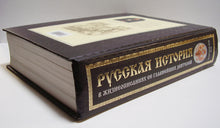 画像をギャラリービューアに読み込む, 【洋書】Костомаров Н.И. Русская история в жизнеописаниях ее главнейших деятелей / 主要人物の伝記で学ぶロシアの歴史 (ロシア語)