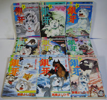 画像をギャラリービューアに読み込む, 銀牙 流れ星銀 全18巻セット ■著者:高橋よしひろ