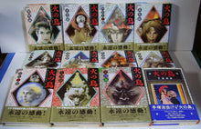 画像をギャラリービューアに読み込む, 火の鳥 豪華愛蔵版 全12巻セット  ◆ 手塚治虫