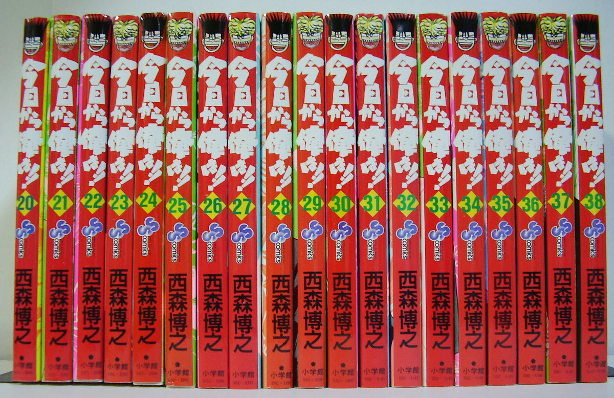 今日から俺は！！ 全38巻セット □著者:西森博之 – Books