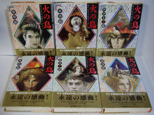 画像をギャラリービューアに読み込む, 火の鳥 豪華愛蔵版 全12巻セット  ◆ 手塚治虫