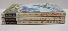 画像をギャラリービューアに読み込む, 全巻初版◆エドガー・ライス・バロウズ 太古世界シリーズ 全3巻 (ハヤカワ文庫)
