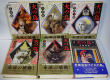 画像をギャラリービューアに読み込む, 火の鳥 豪華愛蔵版 全12巻セット  ◆ 手塚治虫