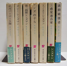 画像をギャラリービューアに読み込む, 全巻初版◆E・E・スミス レンズマン・シリーズ 全7巻 (創元推理文庫)