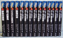 画像をギャラリービューアに読み込む, 完訳決定版 シャーロック・ホームズ全集 全14巻 コナン ドイル ■著者:コナン・ドイル / 訳:各務三郎 常盤新平 他