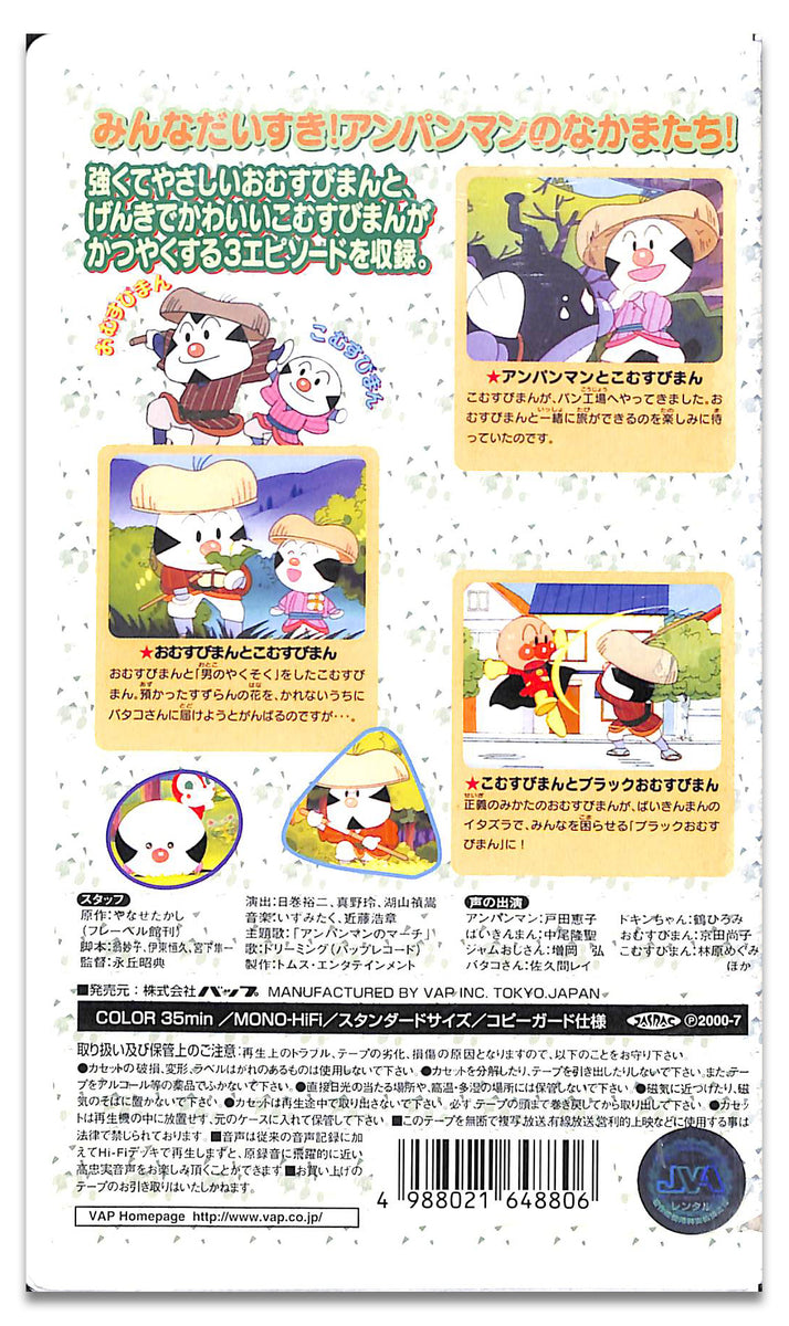 それいけ！アンパンマン 劇場版　12枚セット　おむすびまん　おたんじょう日 それいけ！アンパンマン 劇場版 14枚セット おむすびまん お