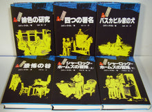 画像をギャラリービューアに読み込む, 完訳決定版 シャーロック・ホームズ全集 全14巻 コナン ドイル ■著者:コナン・ドイル / 訳:各務三郎 常盤新平 他