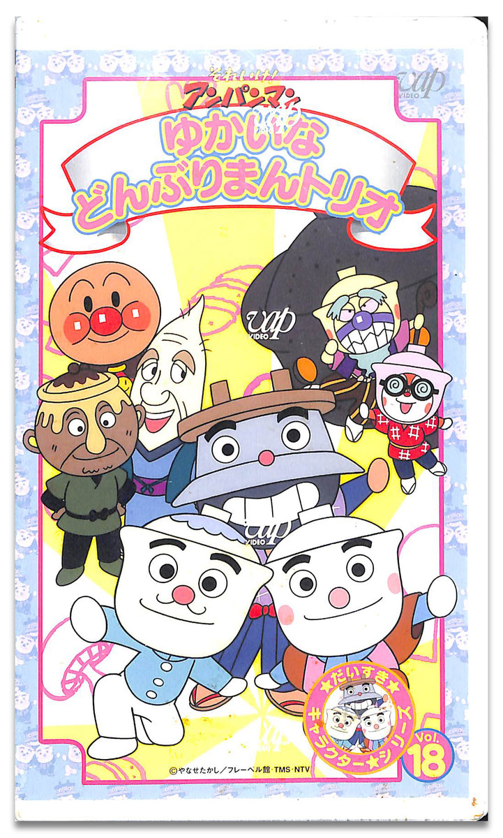 激レアVHSです】パンダ物語 ピンピンの大冒険【DVD未発売