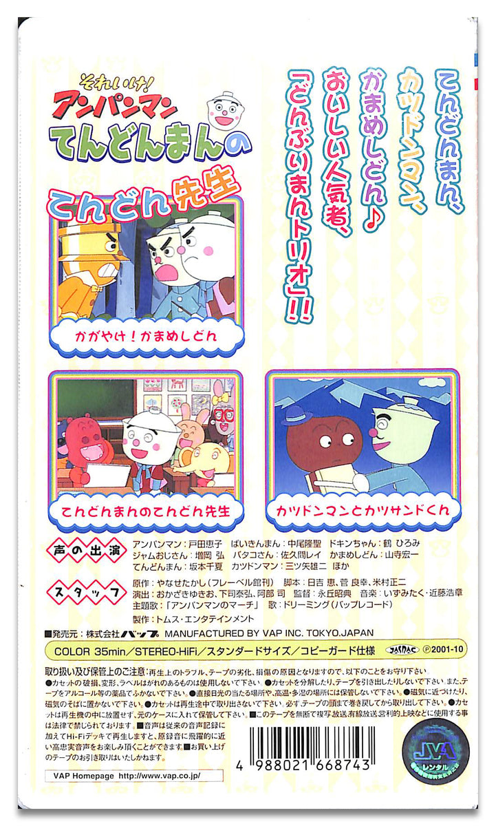 にくまんだいすき 忍者サノスケじいさん わくわく旅日記(5) にくまん だいすきの巻