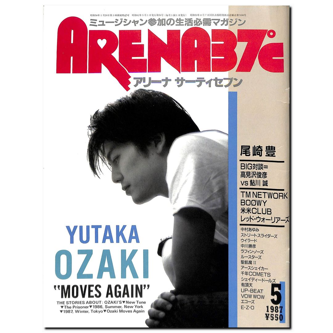 ARENA 37℃ (アリーナ サーティセブン) 1987年 5月号 尾崎豊 TM NETWORK BOOWY レッド・ウォリアーズ 高見沢 –  Books Channel Store