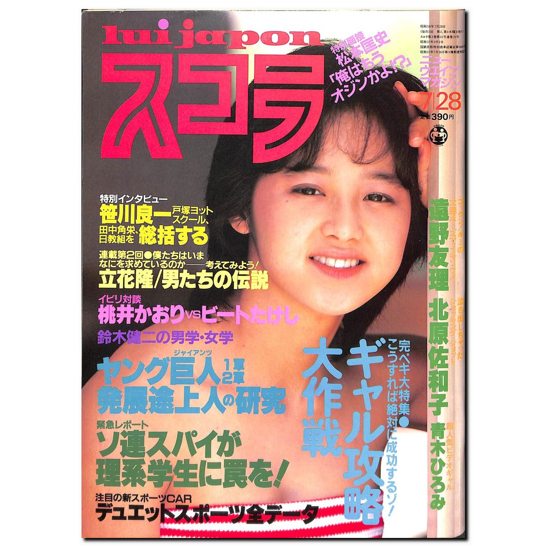 らき☆すた　月刊サイタマニア　CMYKフィルム　新聞　原画　当選品 C.F.C スーパーアスラーダ01 1stビクトリーエディション