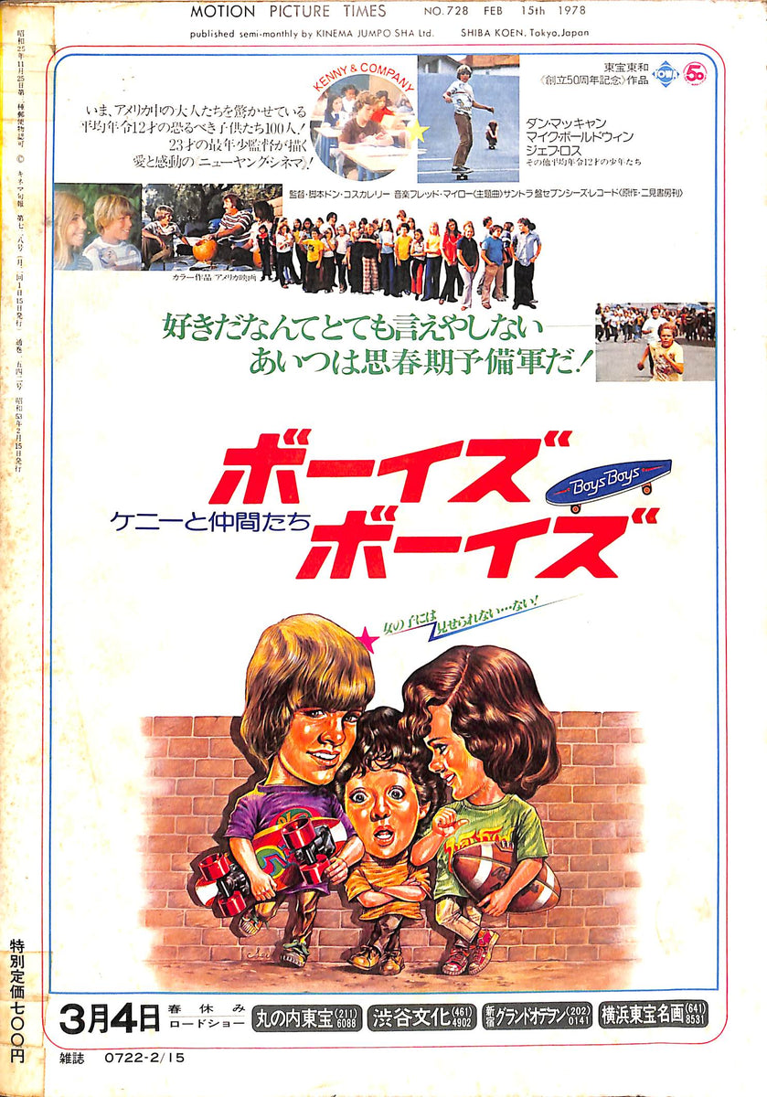 キネマ旬報1978 1～12月上下旬号　24冊セット 20230525112747_014.jpg?v=