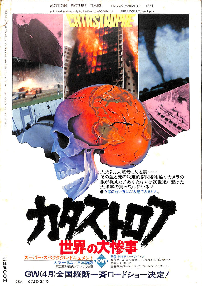 キネマ旬報1978 1～12月上下旬号　24冊セット 20230525112747_014_1200x1200.