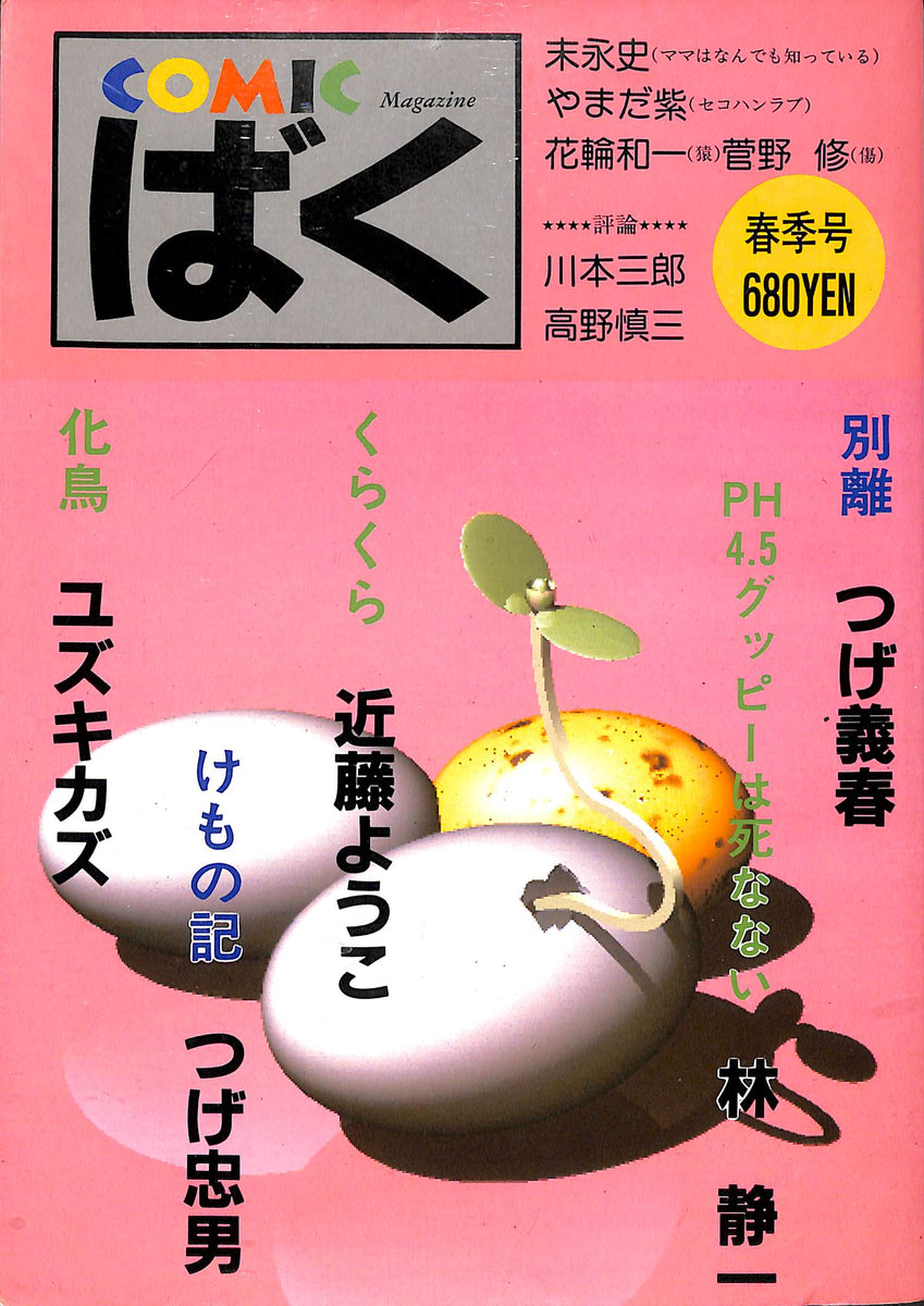 超希少　洋書　オートコース１９８７　英語版（翻訳版ではありません）　　中古本 昭和絶版参考書☆『ニューホライズン イングリッシュコース 高校