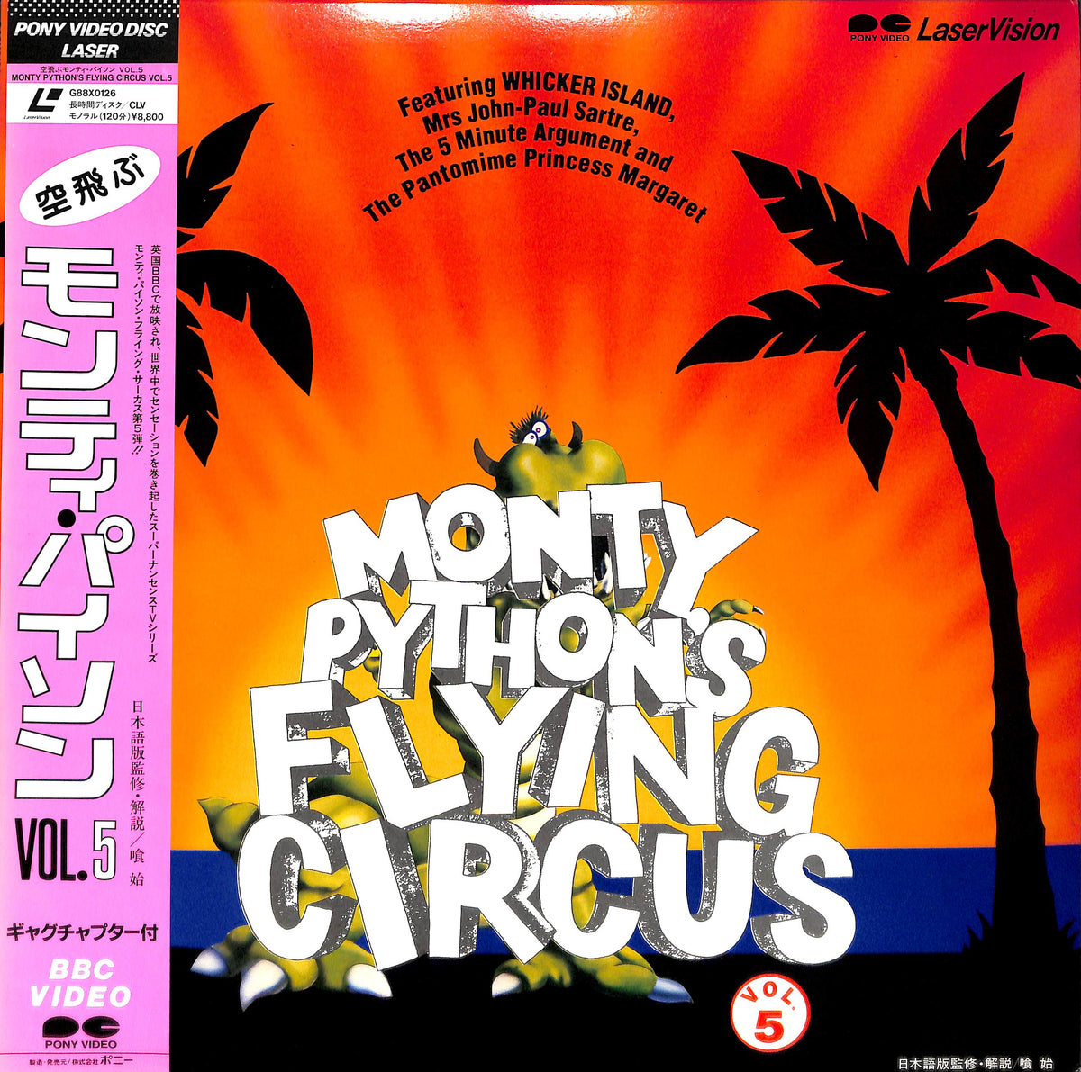 空飛ぶモンティ・パイソン Vol.5[Laser Disc] – Books Channel Store