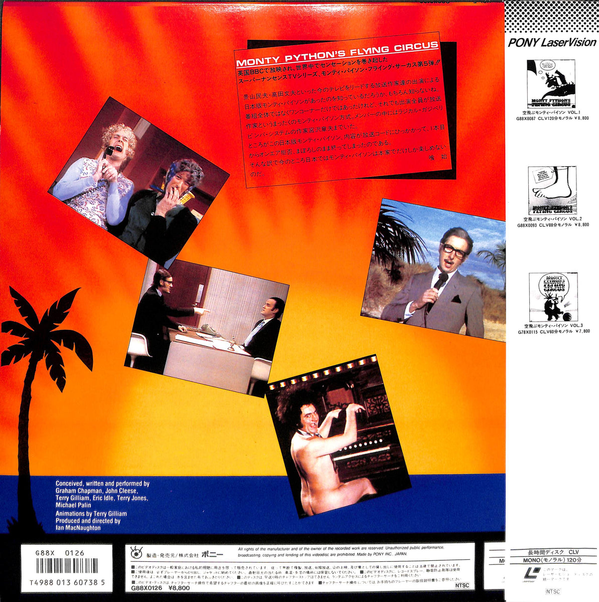 空飛ぶモンティ・パイソン Vol.5[Laser Disc] – Books Channel Store