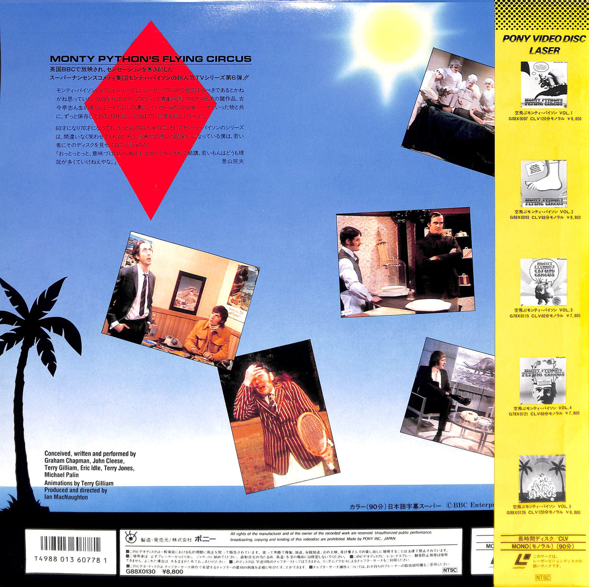 空飛ぶモンティ・パイソン Vol.6[Laser Disc] – Books Channel Store
