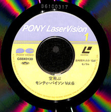 画像をギャラリービューアに読み込む, 空飛ぶモンティ・パイソン Vol.6[Laser Disc]