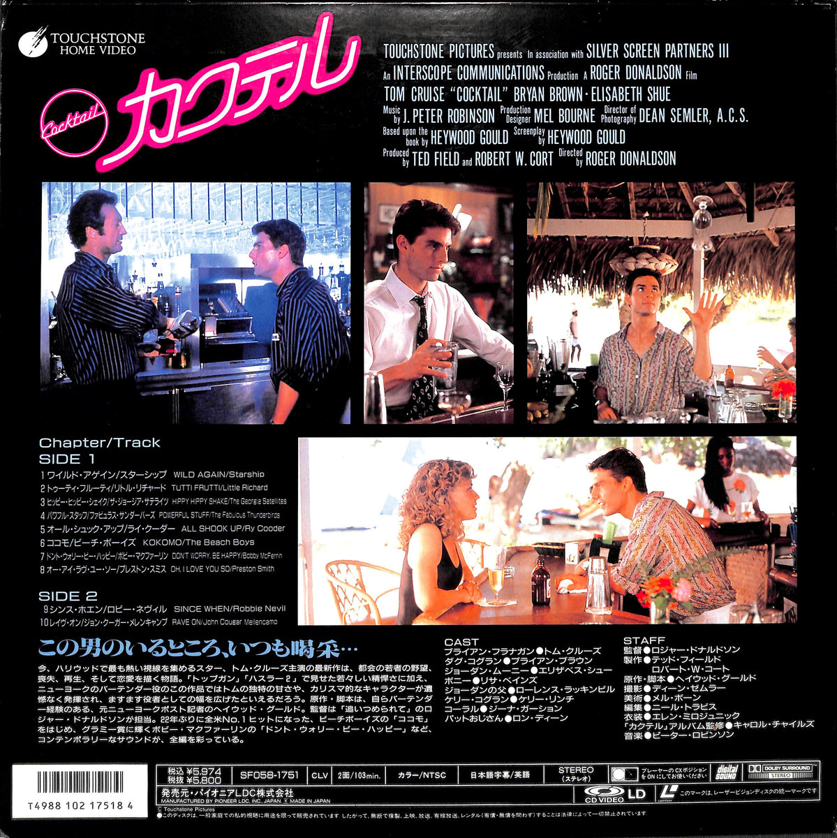 トム・クルーズ 出演映画チラシセット iTunes Store】トム・クルーズ