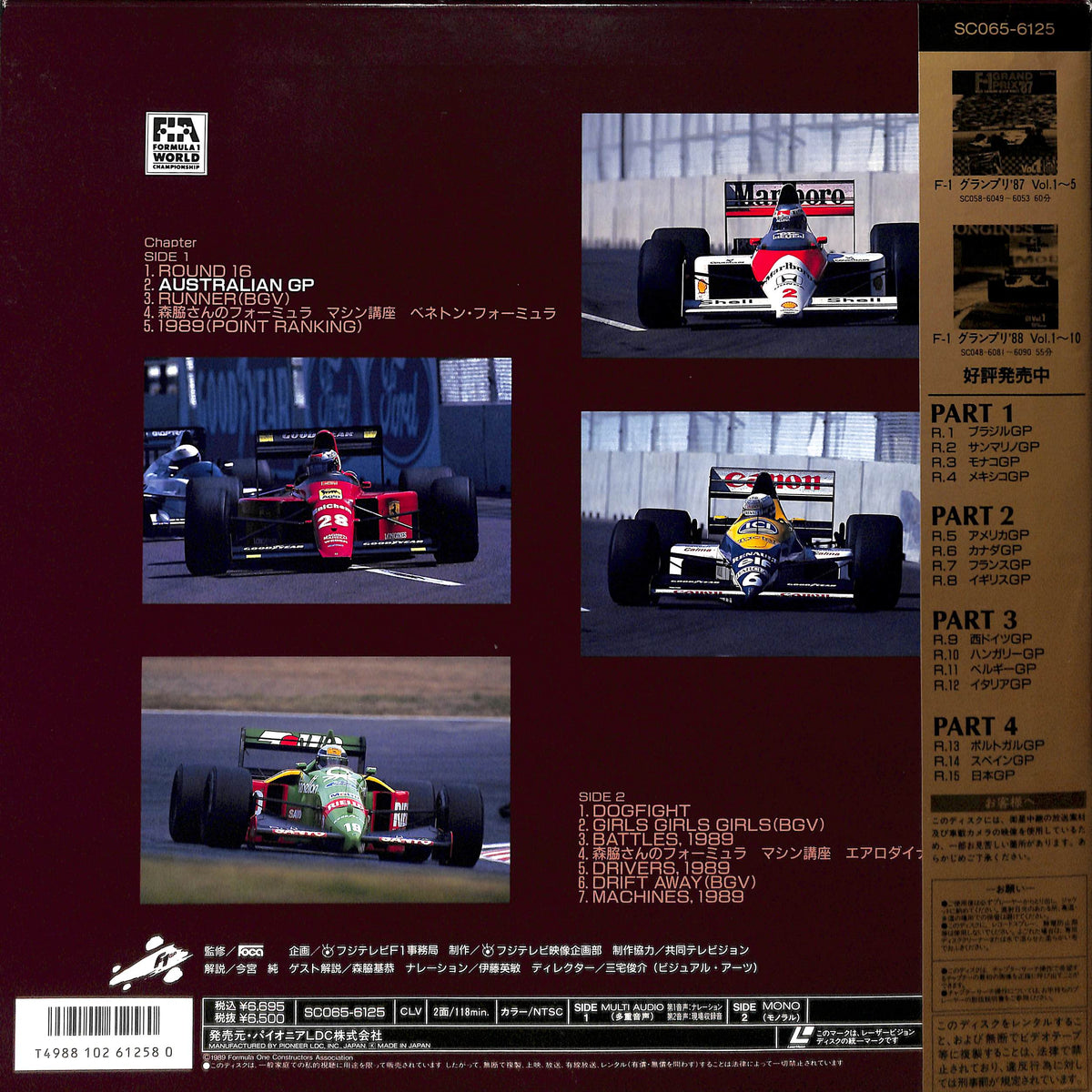 F-1 グランプリ'89 PART5 オーストラリア/総集編 [Laser Disc] – Books