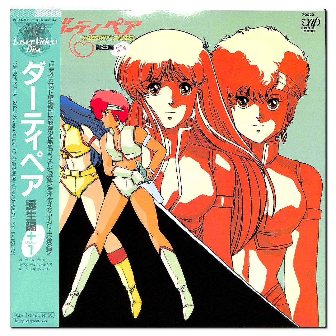 ダーティペア 誕生編+1 [Laser Disc] – Books Channel Store