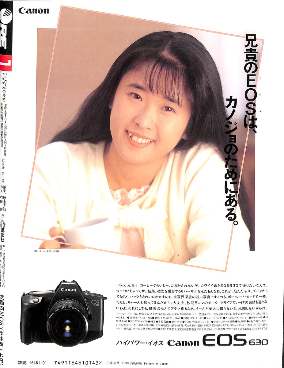 【限定500部】加藤シオー 作品集「加藤シオー - 内的思考の旅」2005年初版 20231207205159_012_1200x1200.