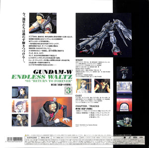 新機動戦記ガンダムW ENDLESS WALTZ 3 第3話「永遠への回帰」 [Laser Disc]