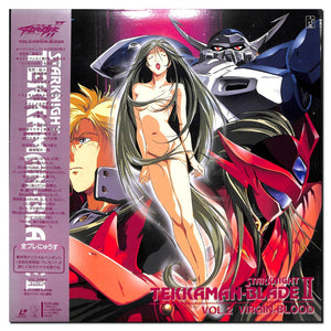 宇宙の騎士テッカマンブレード II Vol.2 Virgin Blood [Laser Disc]
