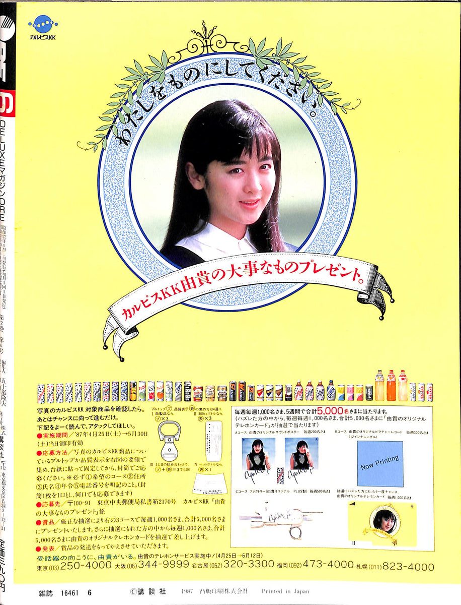 CLASSIC INN 小学館ＣＤ付きマガジン 隔週刊 CD付きマガジン クラシック プレミアム｜定期購読