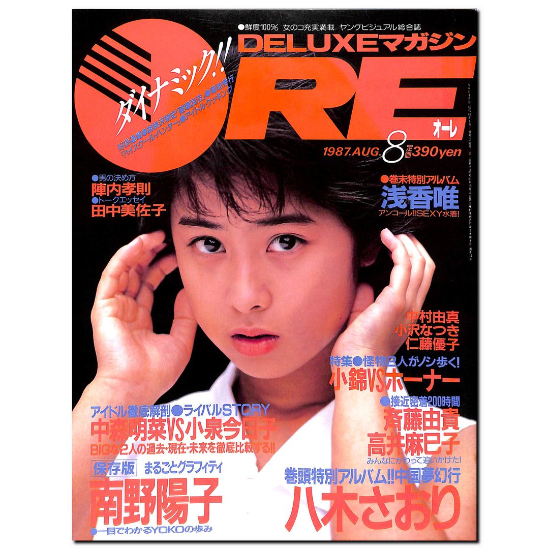 DELUXEマガジンORE 1987年8月号 [表紙:八木さおり] – Books Channel Store