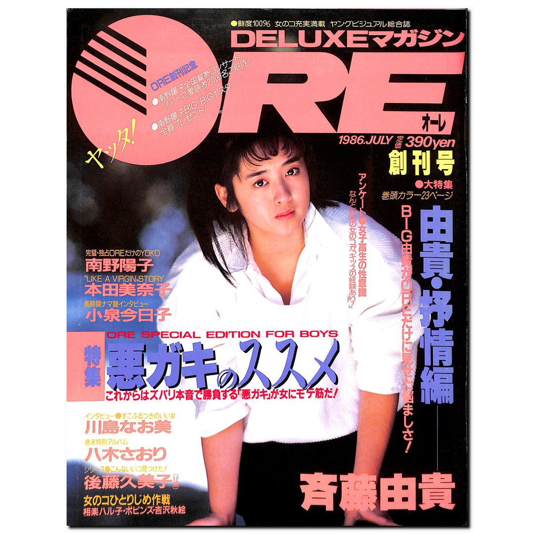 ビッグ・ゲート創刊号 ビッグ・ゲート創刊号