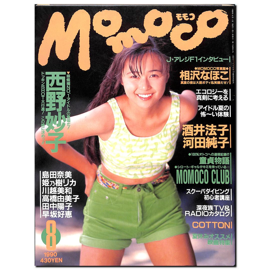 Momoco モモコ 1990年8月号 [表紙:西野妙子] – Books Channel Store