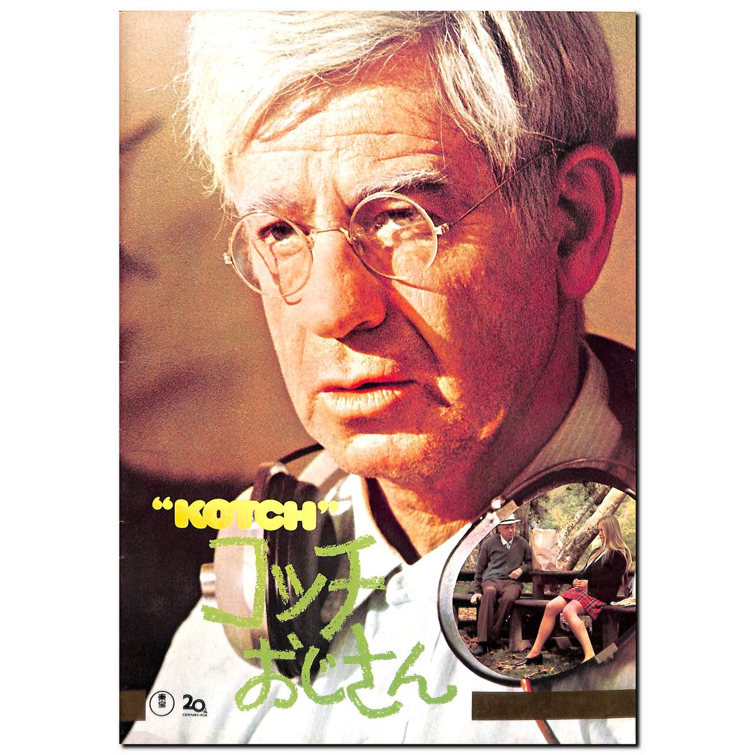 映画パンフレット】コッチおじさん(1972年公開) / 監督:ジャック