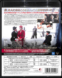 【Blu-ray】ブリキの太鼓 (日本語吹替音声収録 コレクターズ版)