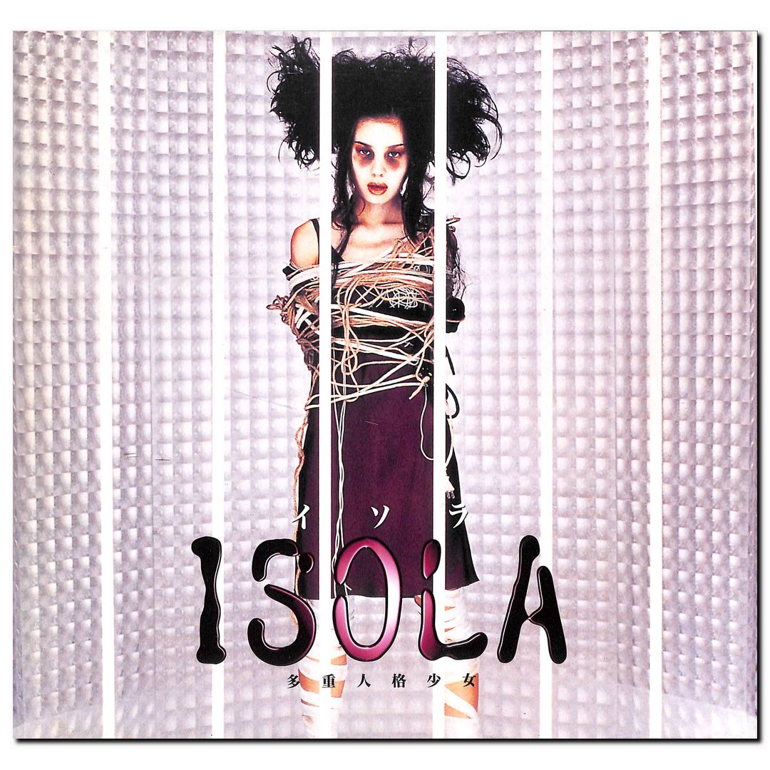 映画パンフレット】ISOLA（イソラ）多重人格少女 (2000年公開