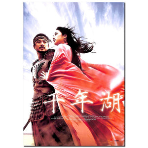 【映画パンフレット】千年湖 (2005年公開) / 監督:イ・グァンフン 主演:チョン・ジュノ