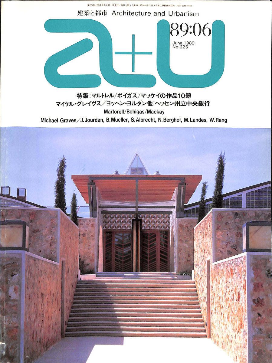 建築と都市 a+u 1989年6月号 No.225 – Books Channel Store