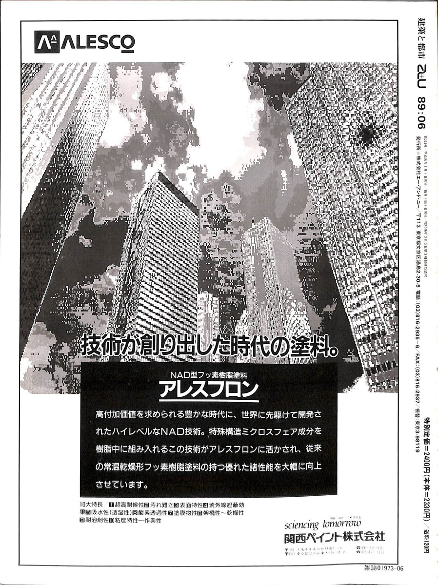 建築と都市 a+u 1989年6月号 No.225 – Books Channel Store