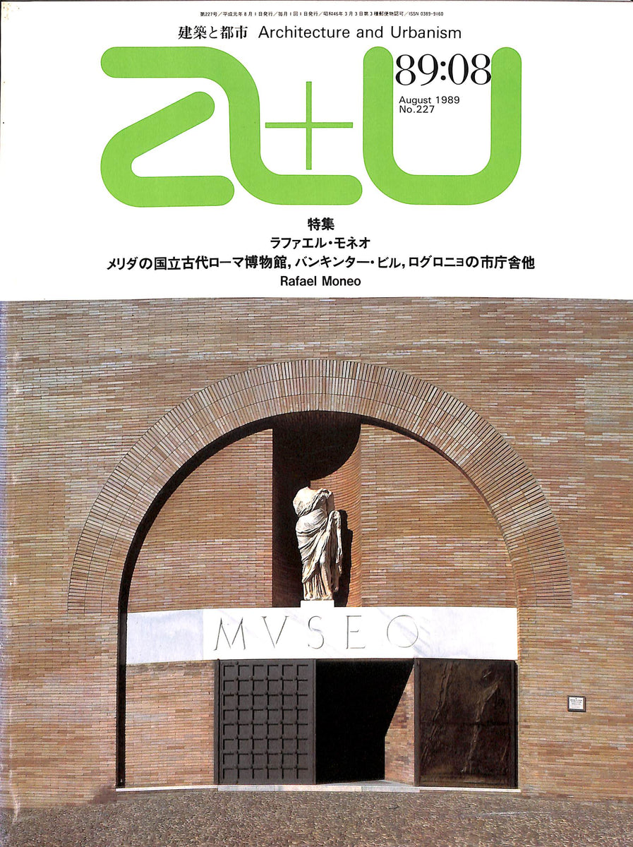 2025年最新】Yahoo!オークション -a u 建築と都市(本、雑誌)の
