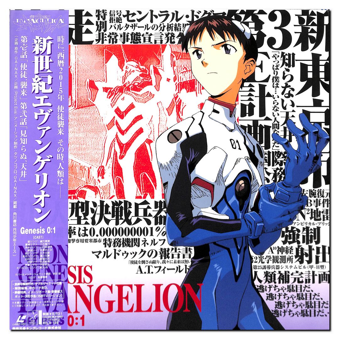 新世紀エヴァンゲリオン Genesis 0:1 [Laser Disc] – Books