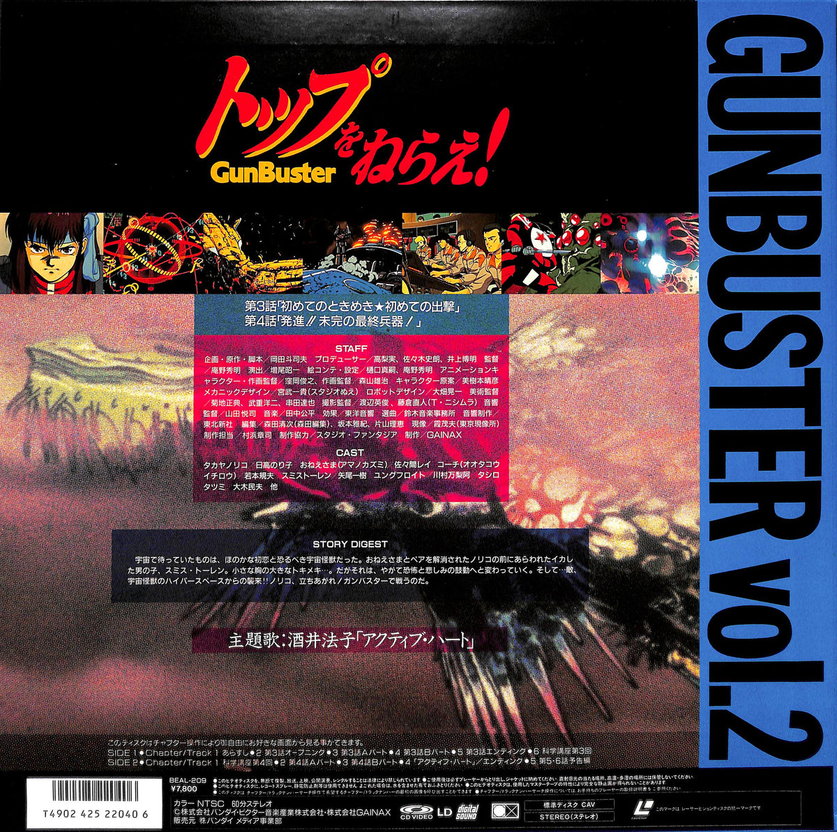 トップをねらえ! Vol.2 [Laser Disc] – Books Channel Store