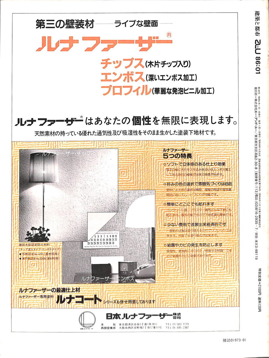 【a+u】 建築と都市 2006年1〜3月・5〜12月 11冊セット a+u】 建築と都市 2006年1〜3月・5〜12月 - その他