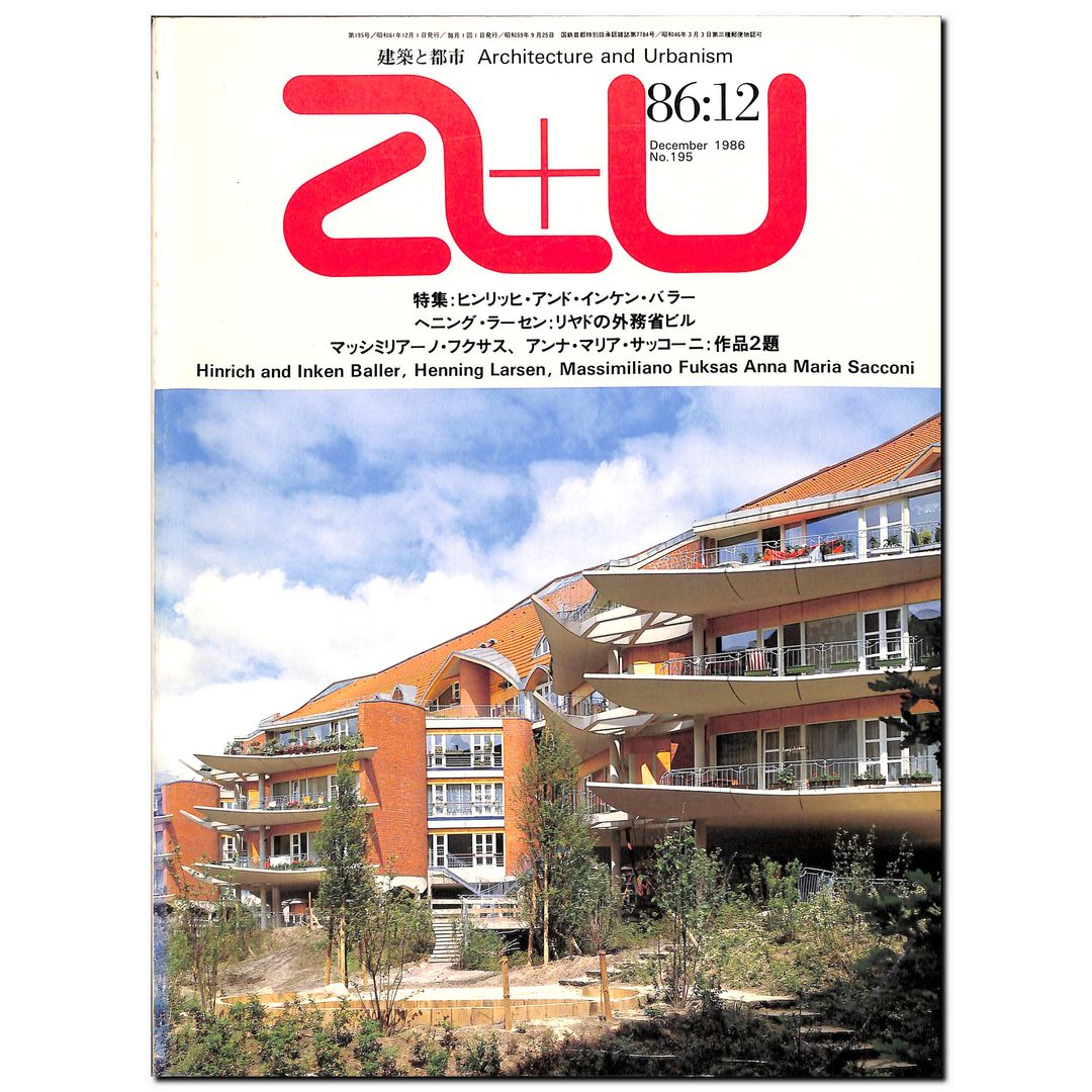 建築と都市 a+u 1986年12月号 No.195