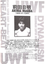 画像をギャラリービューアに読み込む, CONTEMPORARY U.W.F. HEART-BEAT U.W.F. 1988.12.22 OSAKA / U.W.F. DYNAMISM 1989.1.10 TOKYO[スポーツパンフレット]